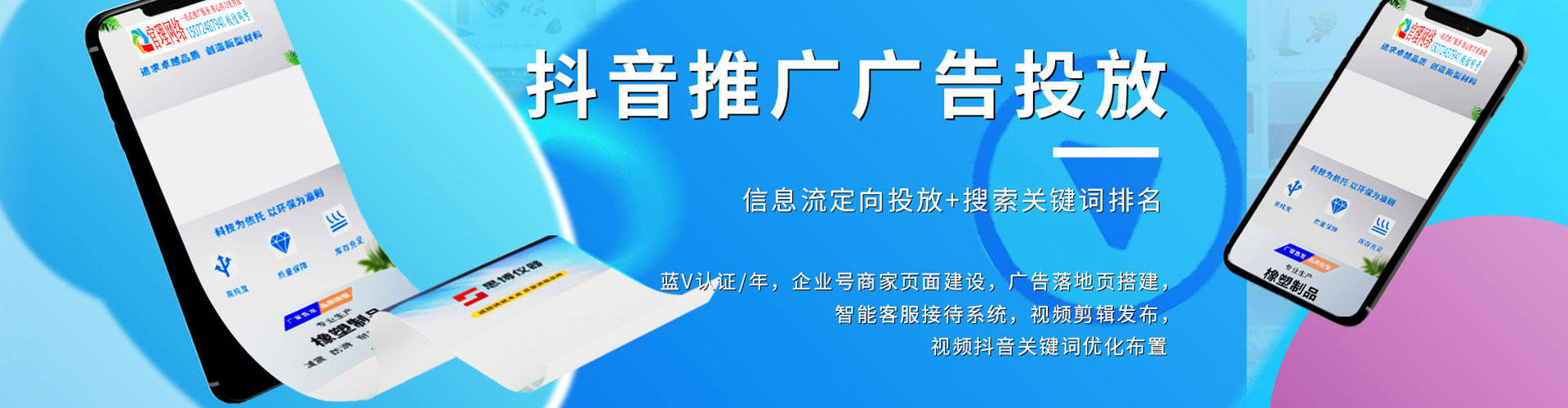 绥阳百度广告推广